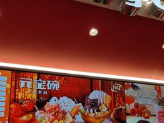 -DQ·蛋糕·冰淇淋(五棵松万达店)