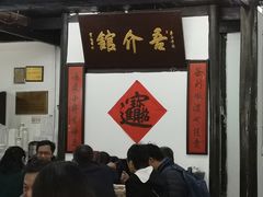 -吾介小籠館
