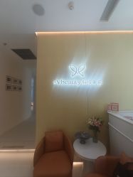 -苑苑vbeauty科技美容SPA