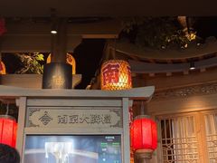 -南京大牌档(青岛万象城店)