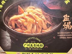 -客语客家菜(琶洲保利店)