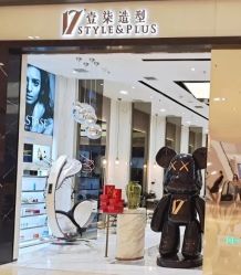 -17.壹柒·美学高定空间