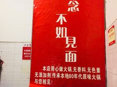 -刁姐火锅(五小区店)
