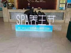 -阳光阿莲养生馆(城店路店)