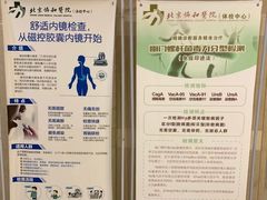 -北京协和医院(东单院区)