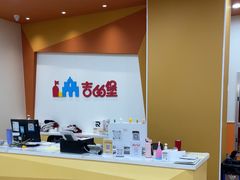 -吉的堡成长中心(五角场安波校区)