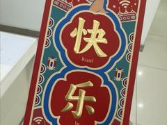 -中国移动(圆明园路营业厅)