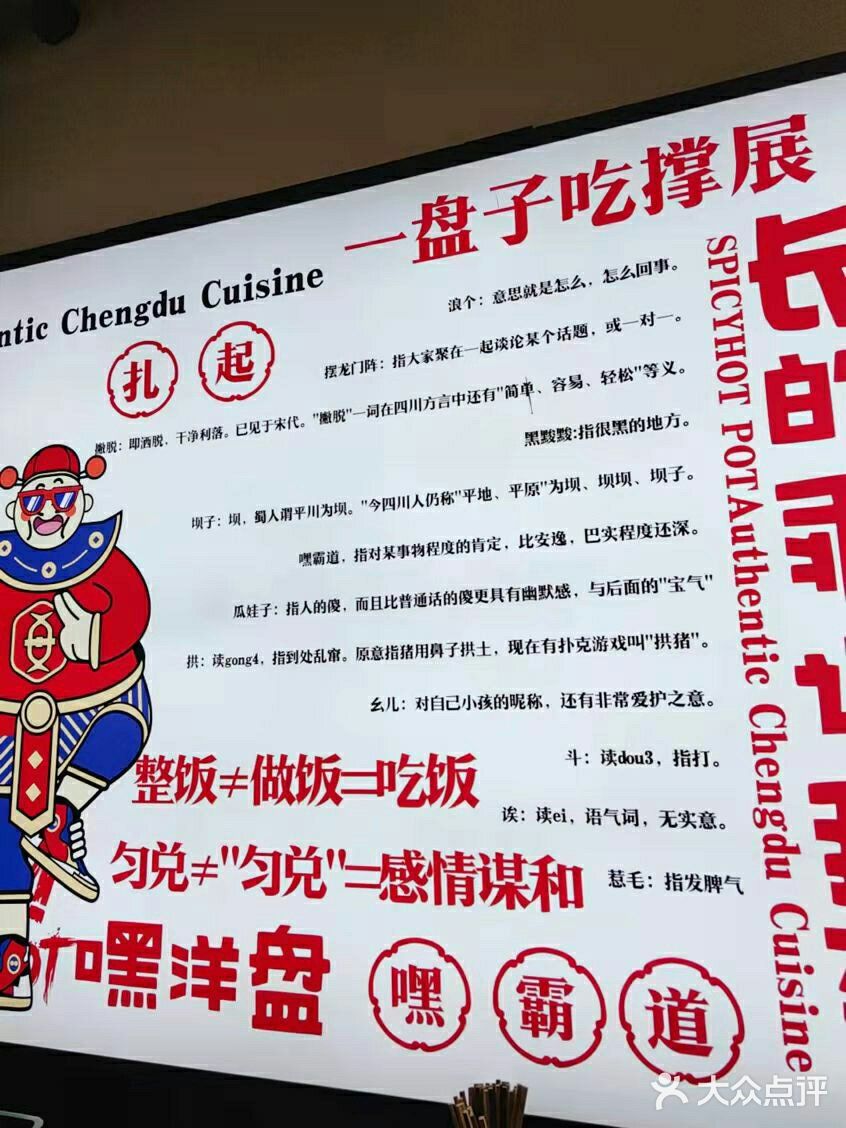 北京探店！爽辣的文立新秤盘麻辣烫出锅啦~