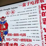 北京探店！爽辣的文立新秤盘麻辣烫出锅啦~