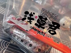-無忧浅草君·洋风料理(下沙宝龙二期一店)