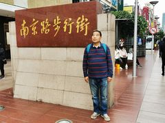 -真老大房(南京东路店)
