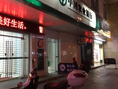 -中国农业银行(福州群众支行)
