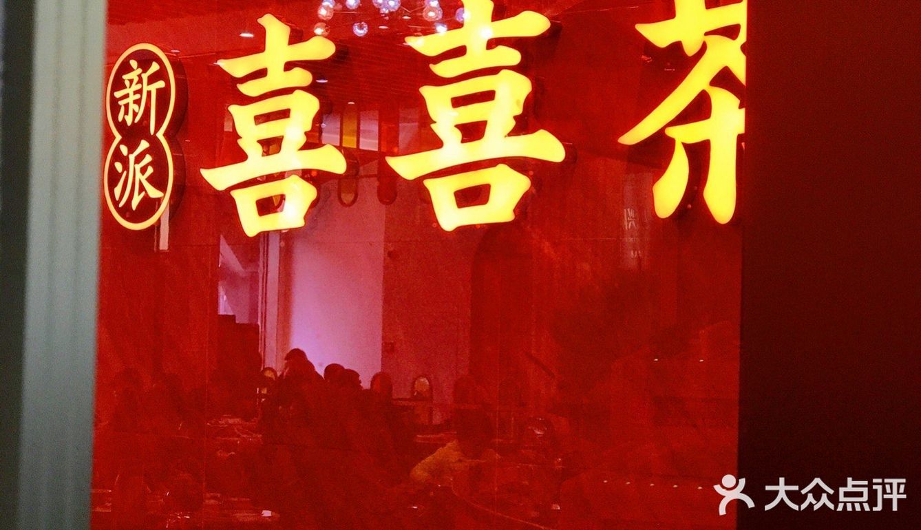 体育西|又一个人山人海的老广早茶胜地来到体育西啦