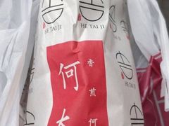 -何太吉·煎饼果子(海防路店)