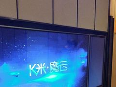 -星聚会KTV(苏州尹山湖歌林公园店)
