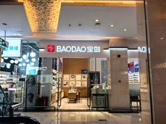 -宝岛眼镜·星创视光中心(金桥店)