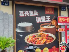 -魏铭鱼头捞饭(晋阳路店)