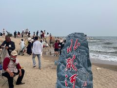 -老虎石海上公园