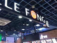 -芳叔(动漫星城店)