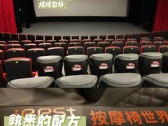 -万达影城(金牛万达广场激光IMAX店)