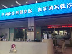 -五洲妇儿医院