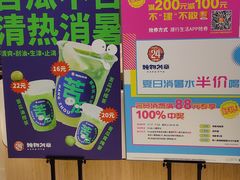 -炖物24章·顺时轻养茶(黄龙店)