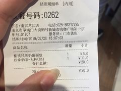 账单-85度C(南京龙江店)