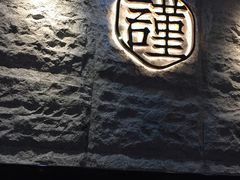 -宋小谨·下饭小馆