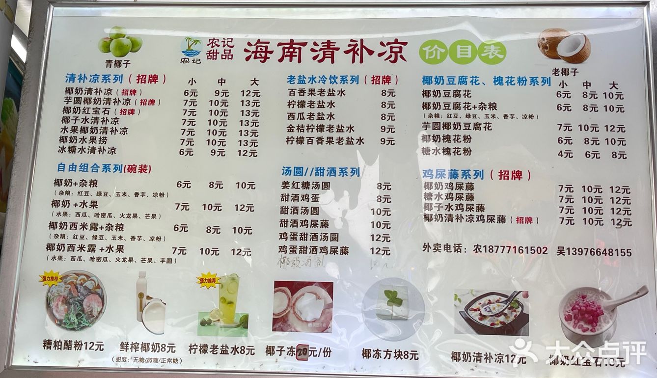 南宁农院路附近2块钱一个糯叽叽糯米糍！！