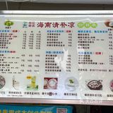 南宁农院路附近2块钱一个糯叽叽糯米糍！！