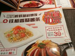 菜单-味千拉面(又一城店)