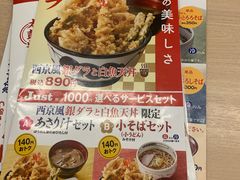 -天ぷら定食まきの(難波千日前店)