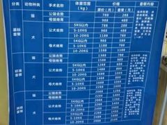 -瑞鹏宠物医院·爱宠堂·骨外专科(西荷分院)