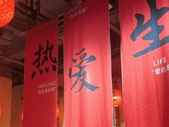 -山四砂锅(太原钟楼街店)