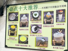 -玉椰林甜品店(创始店)