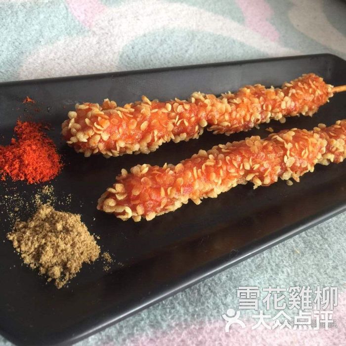 雪花肉串                 烨磊0918           越彬0918