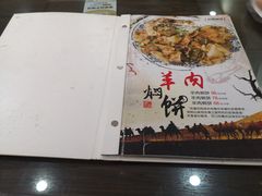 -壹阁胡羊焖饼(敦煌夜市店)