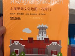 -上图书店(上海图书馆站店)