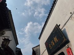 -高淳老街