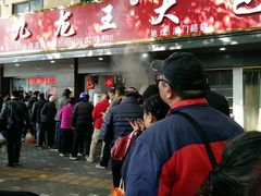 -袁大头包子(光华路店)