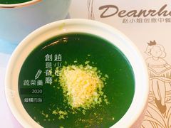 蔬菜羹-赵小姐丨新中餐(曲江店)