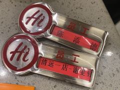 -海底捞火锅(壹悦城店)