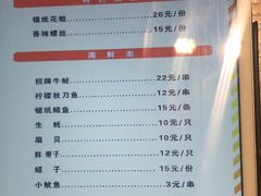 菜单-云晓光头烧烤吧(新大陆广场店)
