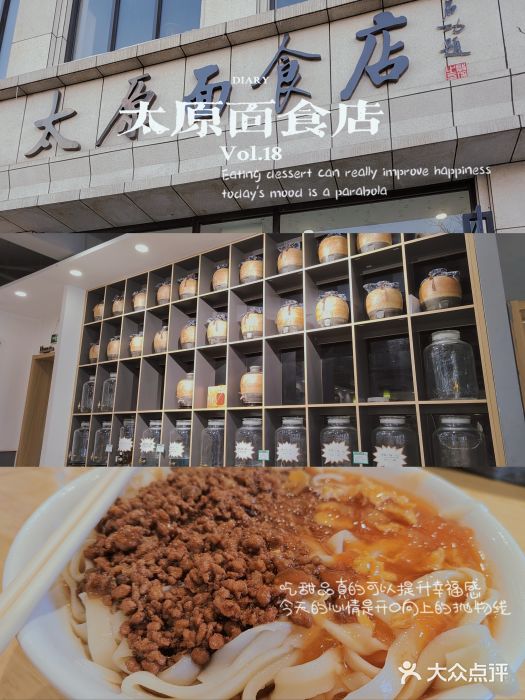 太原面食店(解放路店)图片