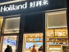 -好利来(朝外店)