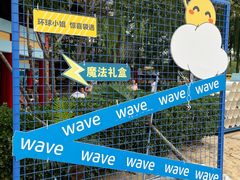 -欢乐水魔方水世界