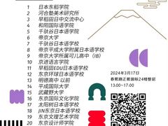 -帝京日语(春熙路旗舰校区)