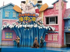 -华夏文旅海洋公园