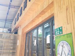 门面-麻蒲碳烤肉(远景路1号店)