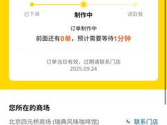 -宜家家居(四元桥商场店)